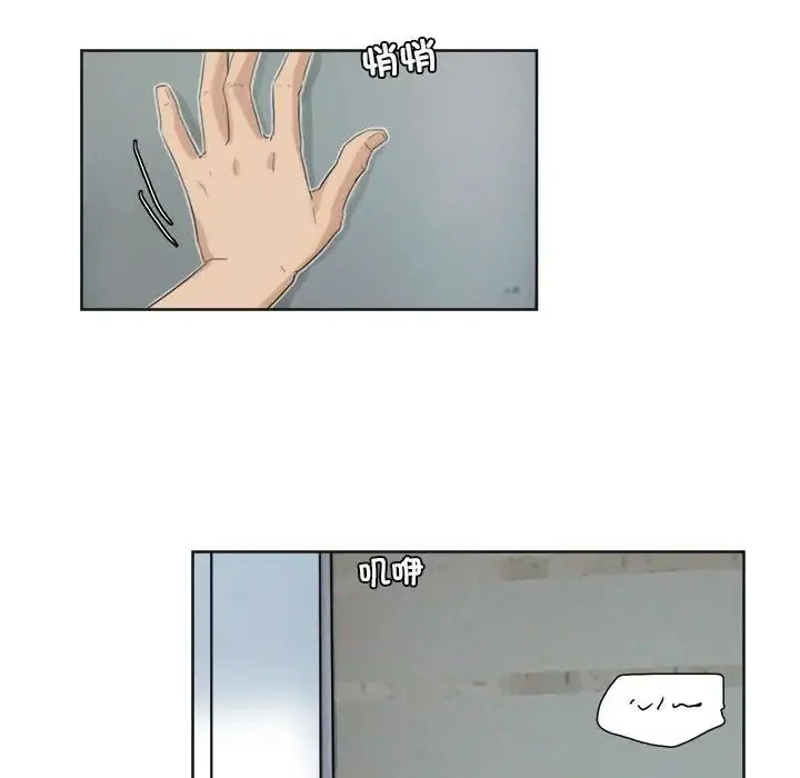 爱上属于别人的妳 第31話 第87页