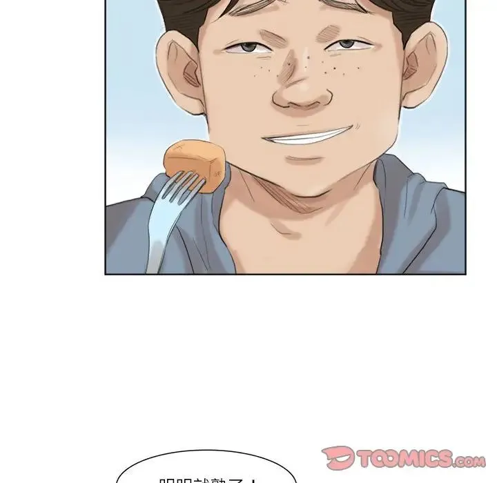 爱上属于别人的妳 第31話 第49页