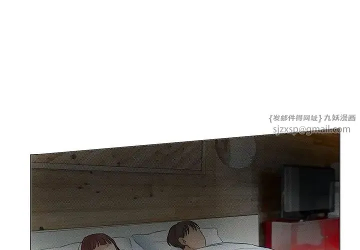 爱上属于别人的妳 第31話 第1页