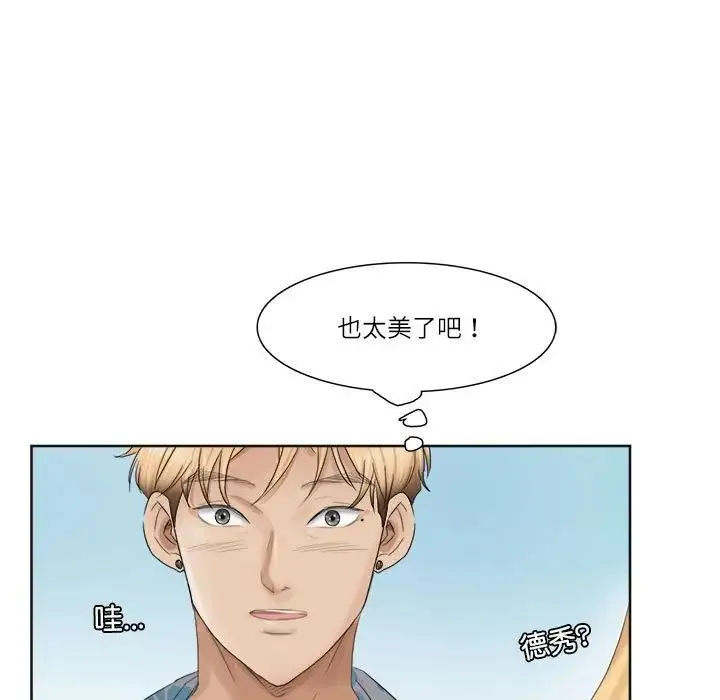 爱上属于别人的妳 第31話 第34页