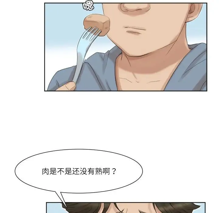 爱上属于别人的妳 第31話 第48页