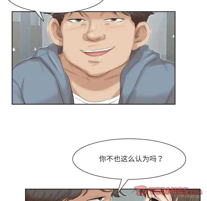 爱上属于别人的妳 第31話 第73页