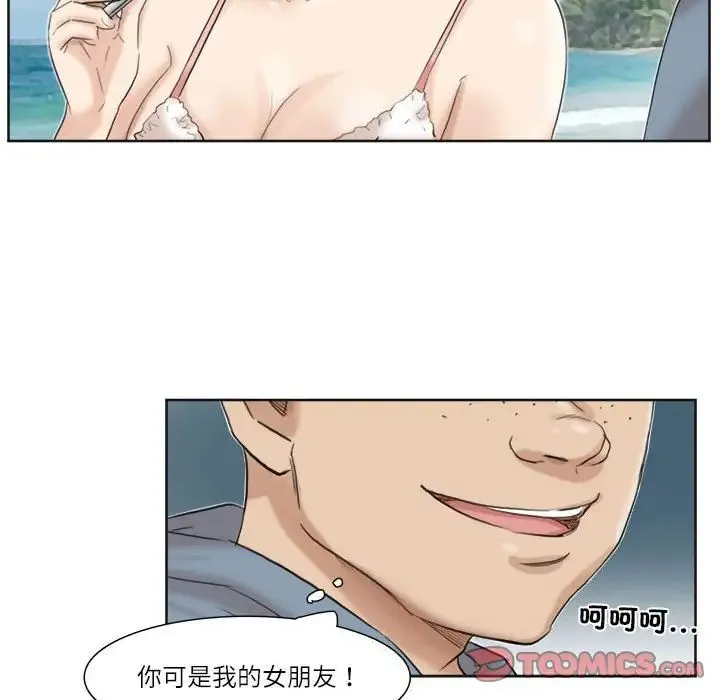 爱上属于别人的妳 第31話 第57页