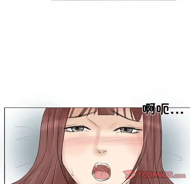 爱上属于别人的妳 第31話 第6页