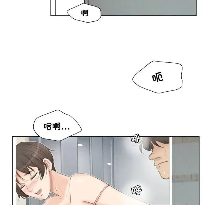 爱上属于别人的妳 第31話 第88页