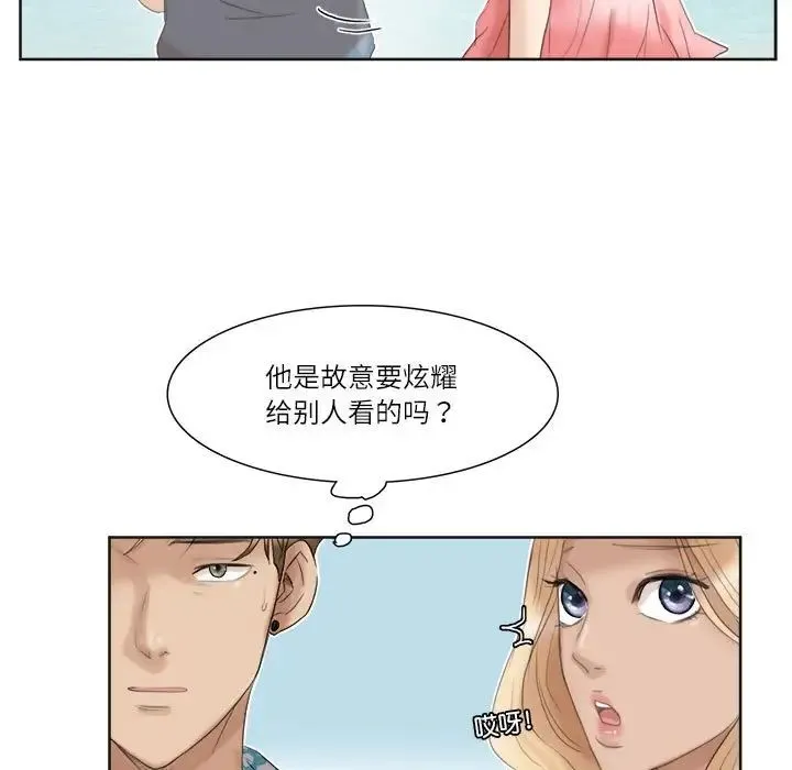 爱上属于别人的妳 第31話 第40页