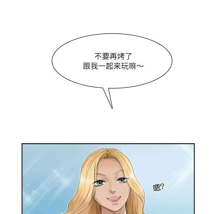 爱上属于别人的妳 第31話 第22页