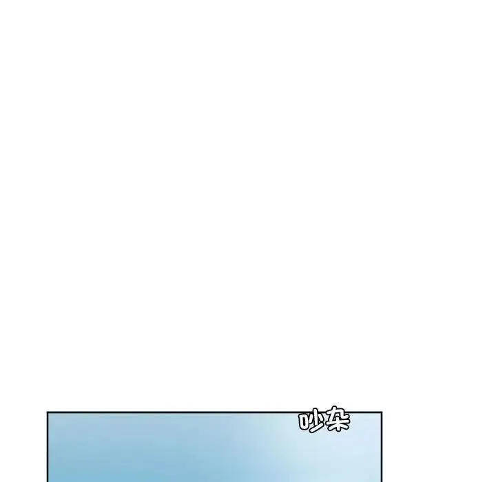 爱上属于别人的妳 第31話 第79页