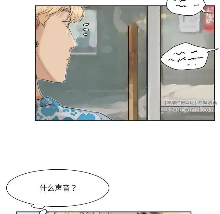 爱上属于别人的妳 第31話 第84页
