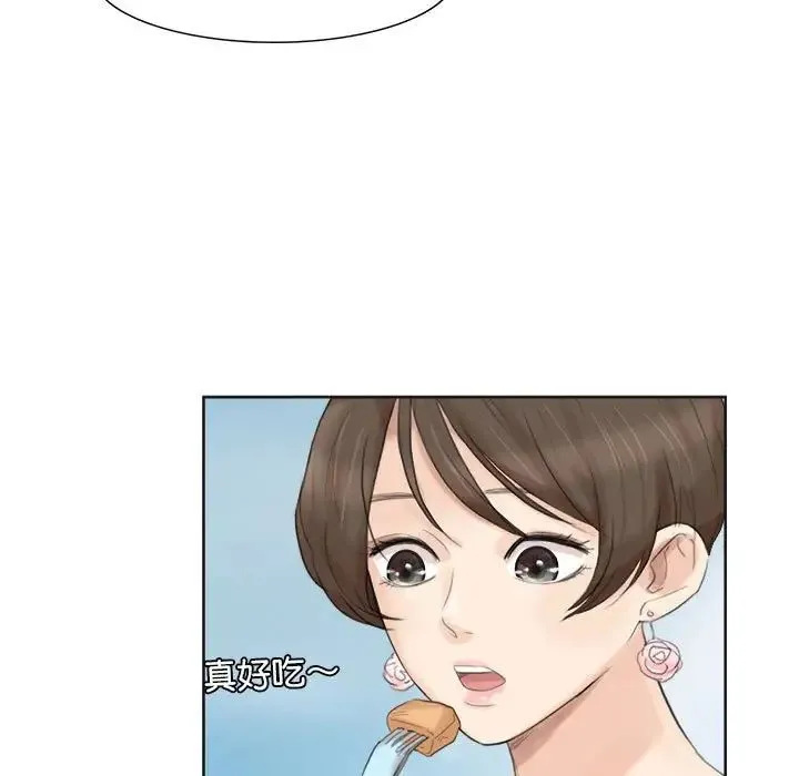 爱上属于别人的妳 第31話 第58页