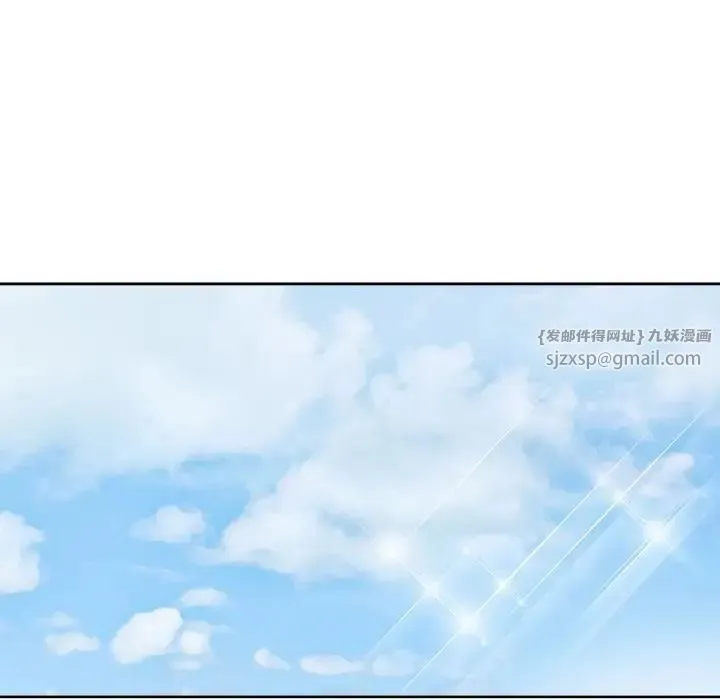 爱上属于别人的妳 第31話 第12页