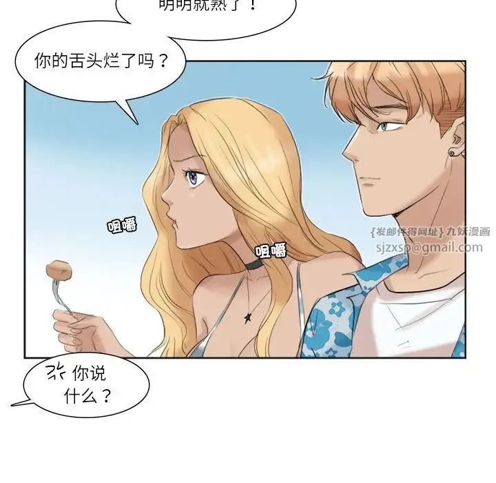 爱上属于别人的妳 第31話 第50页