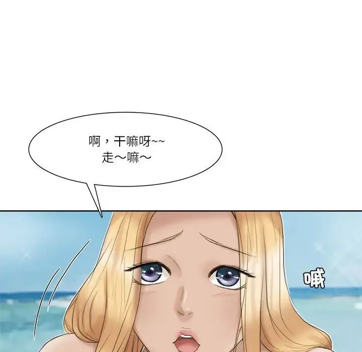 爱上属于别人的妳 第31話 第26页