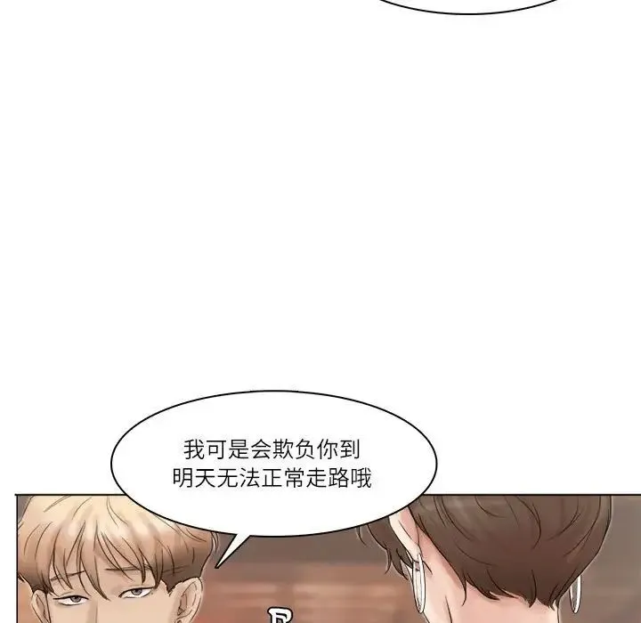 爱上属于别人的妳 第38話 第23页