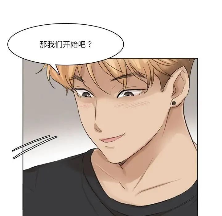 爱上属于别人的妳 第38話 第97页
