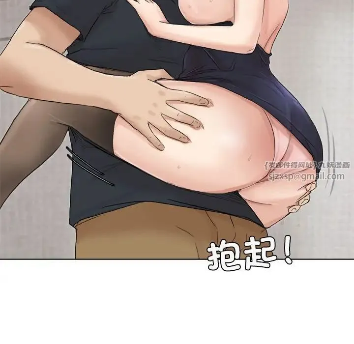 爱上属于别人的妳 第38話 第83页