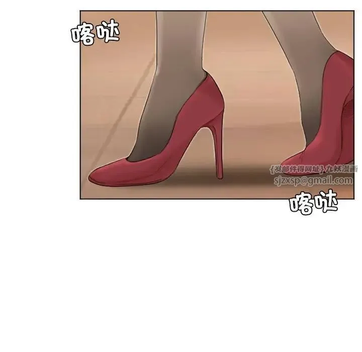 爱上属于别人的妳 第38話 第27页