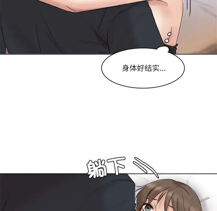 爱上属于别人的妳 第38話 第85页
