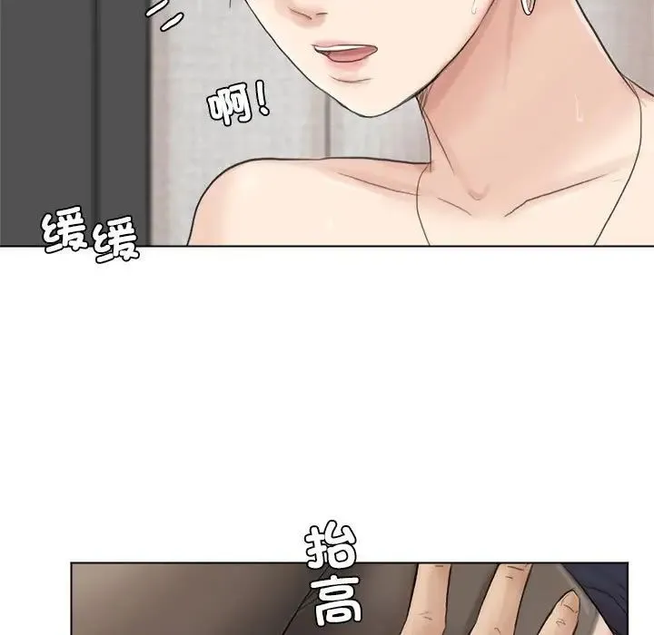 爱上属于别人的妳 第38話 第65页