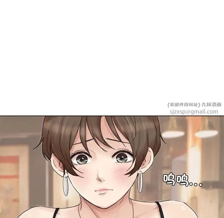 爱上属于别人的妳 第38話 第13页