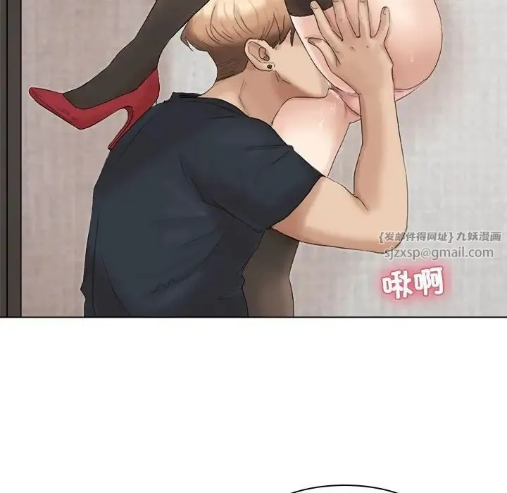 爱上属于别人的妳 第38話 第75页