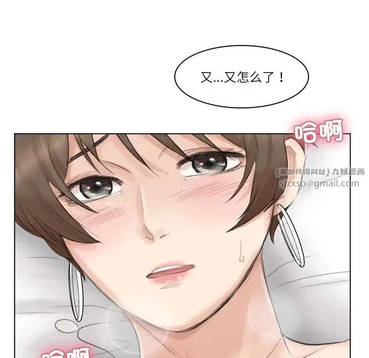 爱上属于别人的妳 第38話 第101页