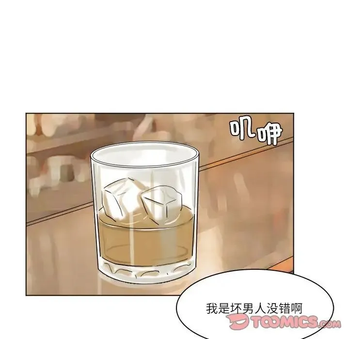 爱上属于别人的妳 第38話 第22页