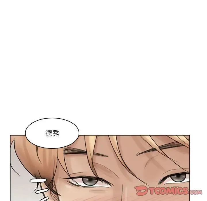 爱上属于别人的妳 第38話 第78页
