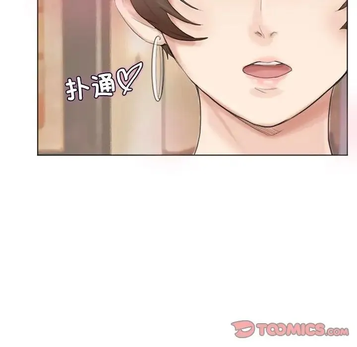 爱上属于别人的妳 第38話 第26页