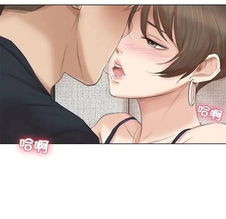 爱上属于别人的妳 第38話 第45页