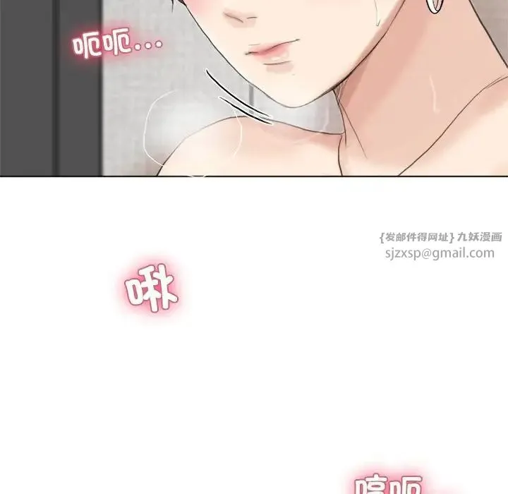 爱上属于别人的妳 第38話 第72页