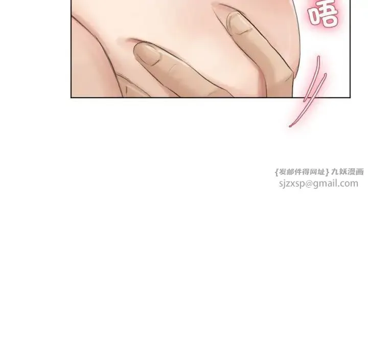 爱上属于别人的妳 第38話 第57页