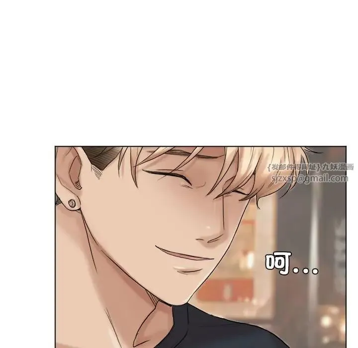 爱上属于别人的妳 第38話 第15页