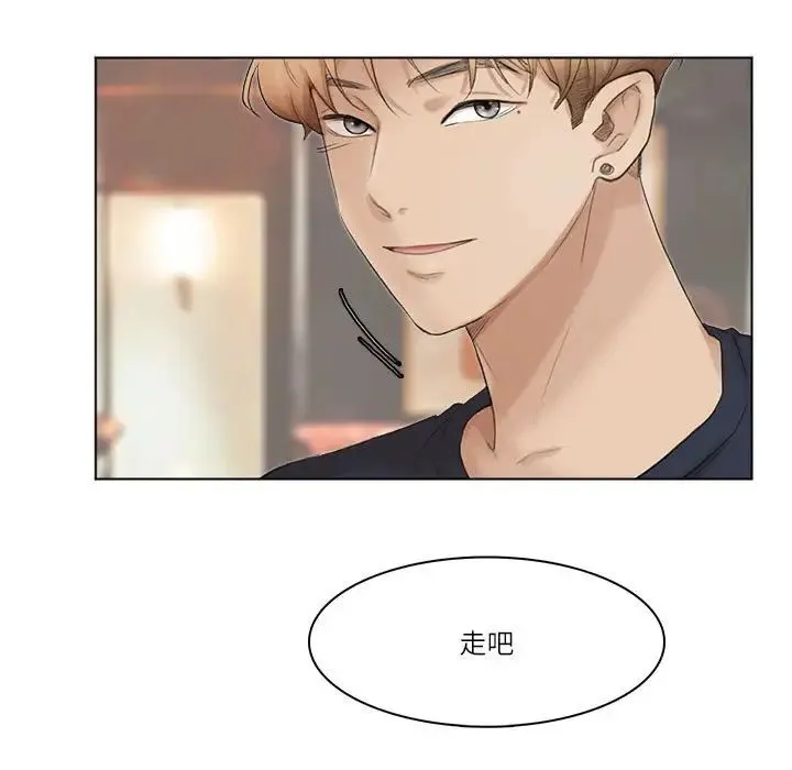 爱上属于别人的妳 第38話 第31页