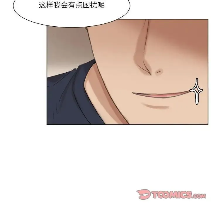 爱上属于别人的妳 第38話 第6页