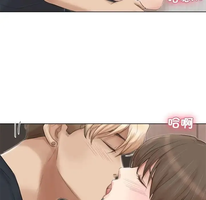 爱上属于别人的妳 第38話 第43页