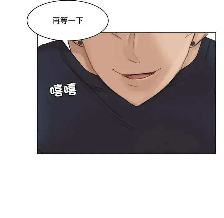 爱上属于别人的妳 第38話 第100页