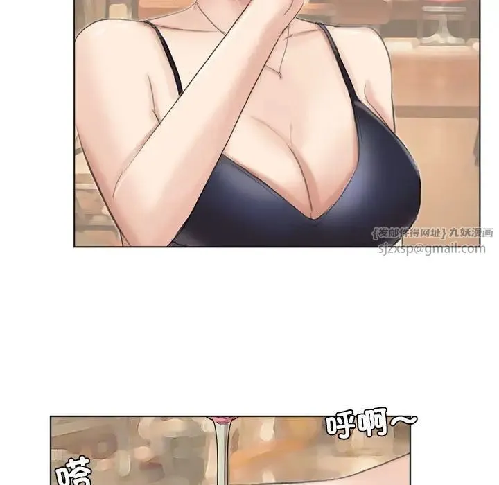 爱上属于别人的妳 第37話 第73页