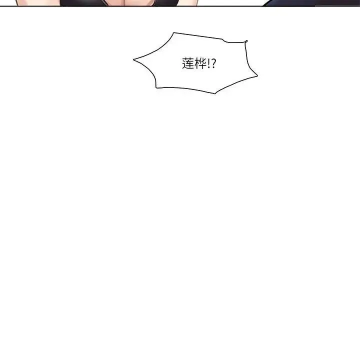 爱上属于别人的妳 第37話 第7页