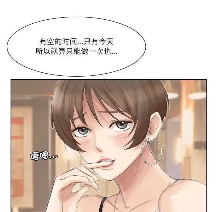 爱上属于别人的妳 第37話 第97页