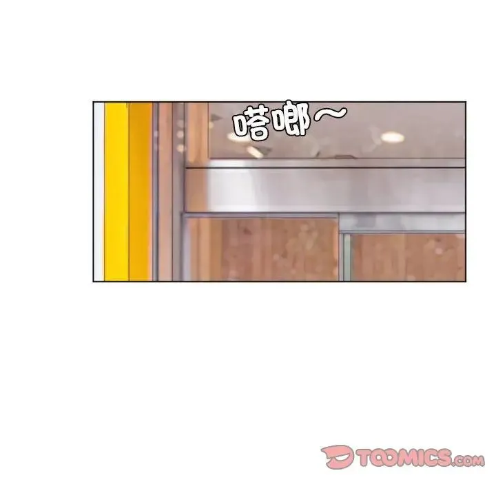 爱上属于别人的妳 第37話 第30页