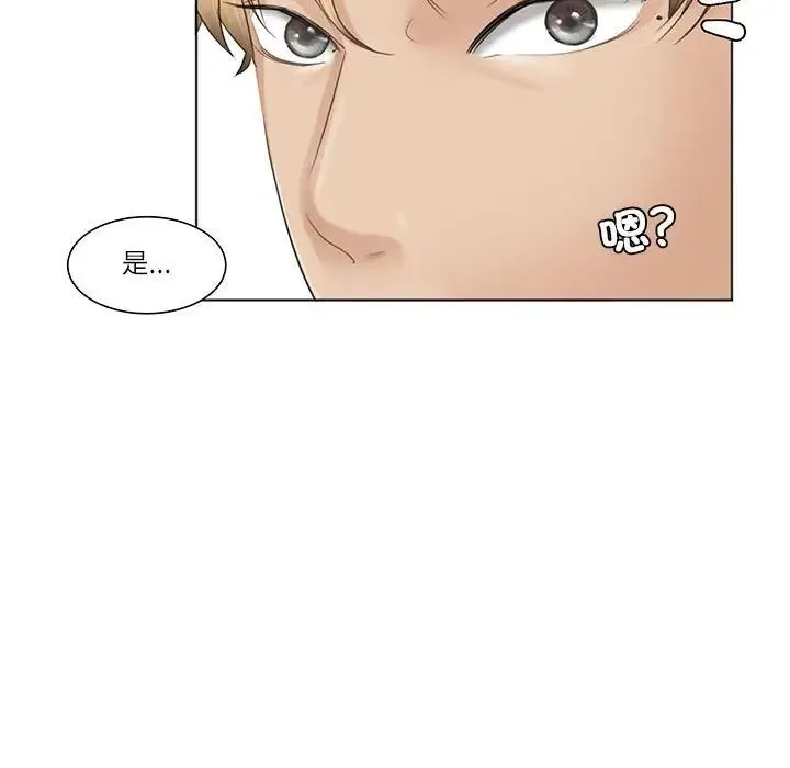 爱上属于别人的妳 第37話 第5页