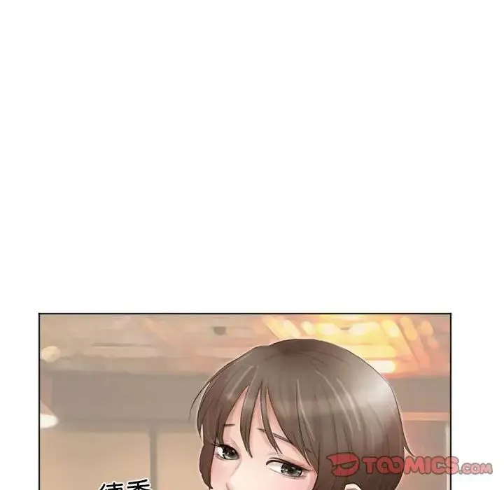 爱上属于别人的妳 第37話 第86页