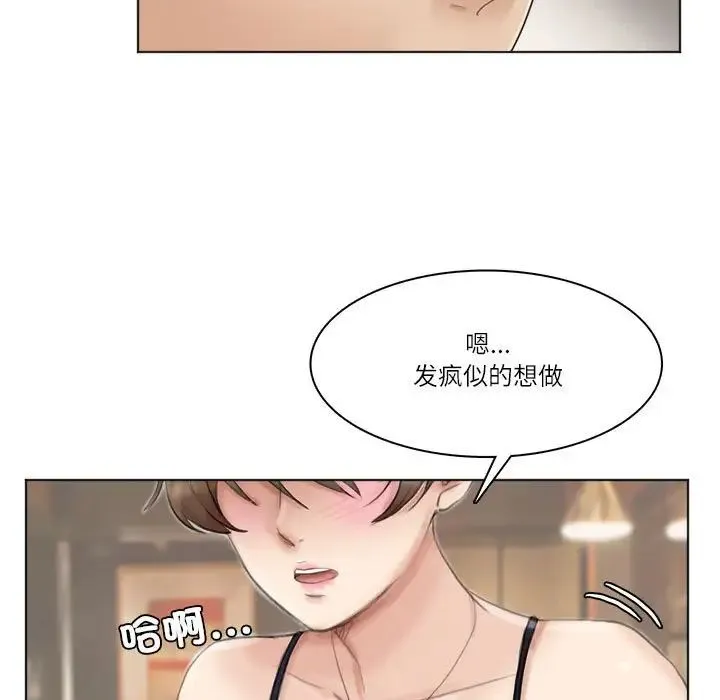 爱上属于别人的妳 第37話 第93页
