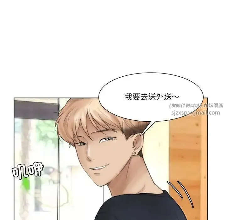 爱上属于别人的妳 第37話 第28页