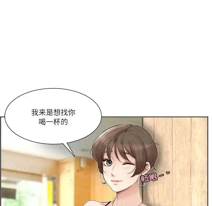 爱上属于别人的妳 第37話 第20页