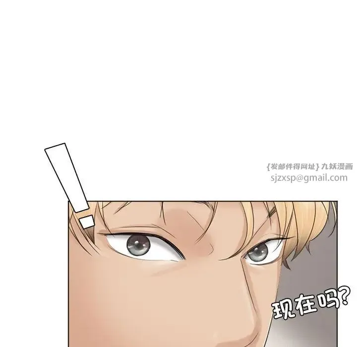 爱上属于别人的妳 第37話 第92页
