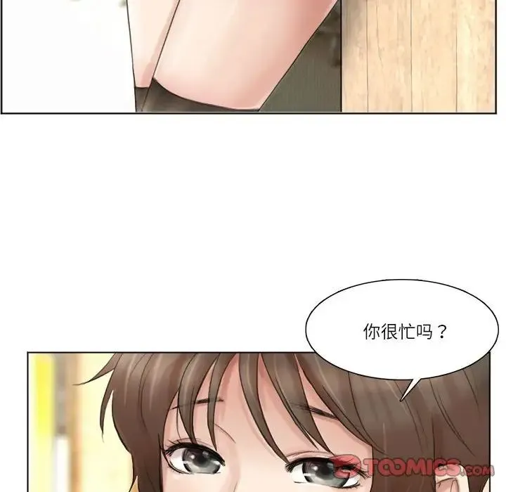 爱上属于别人的妳 第37話 第22页