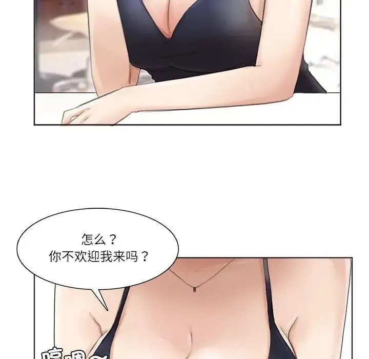 爱上属于别人的妳 第37話 第16页
