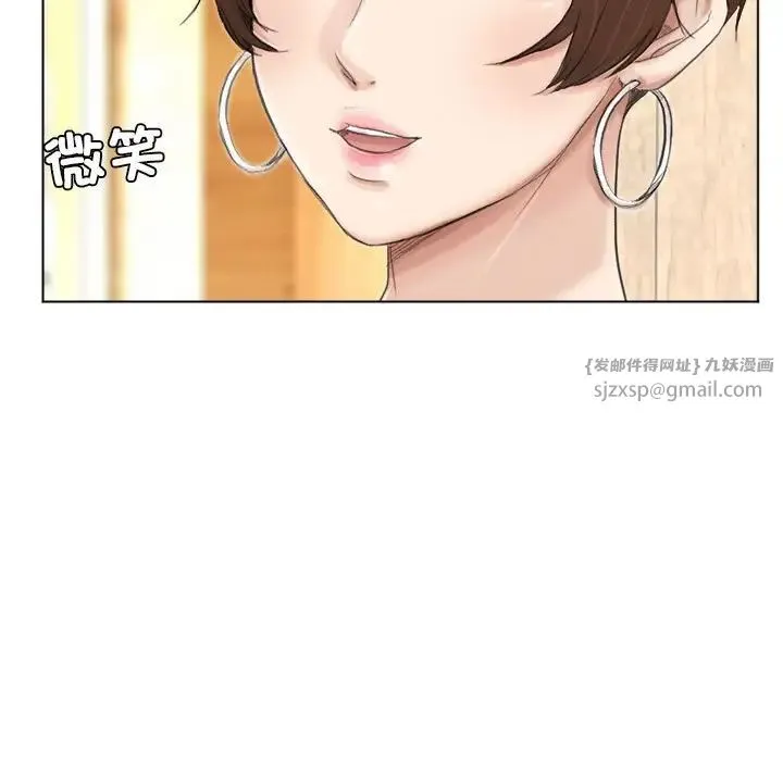 爱上属于别人的妳 第37話 第23页
